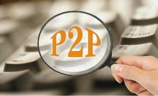 P2P過度宣傳被叫停，政策東風下全民外貿異軍突起